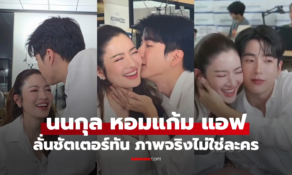 ลั่นชัตเตอร์ทัน \