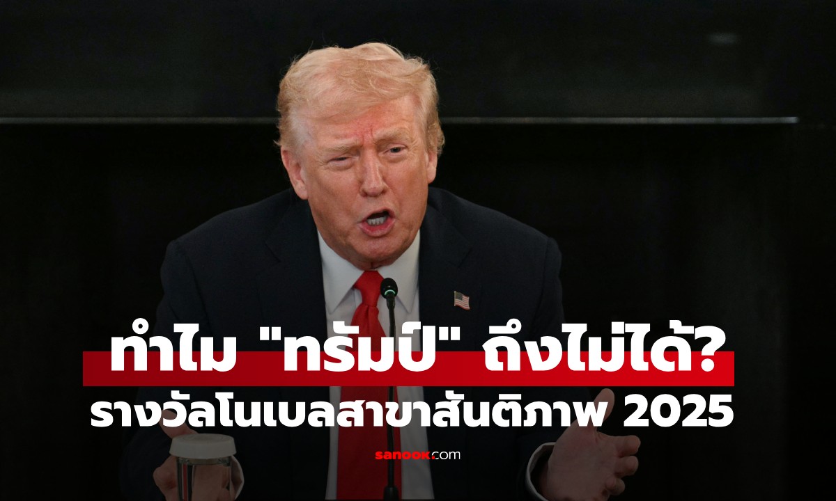 ไขข้อสงสัย ทำไม \