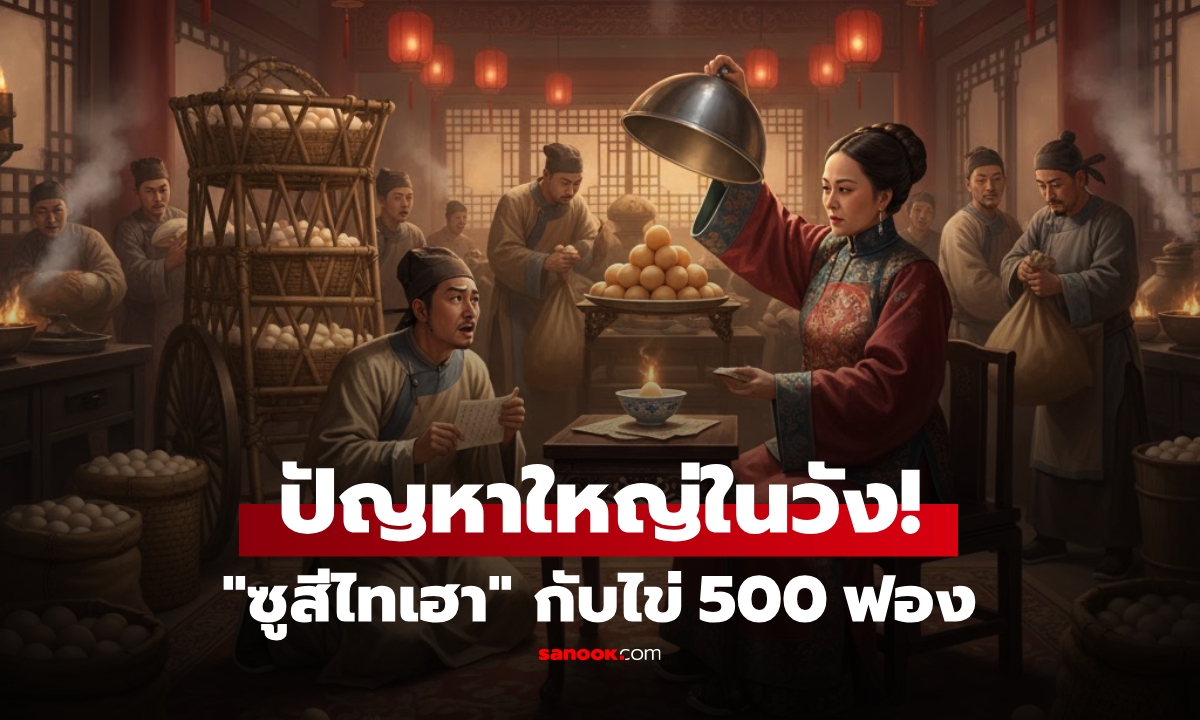 เหตุใด \