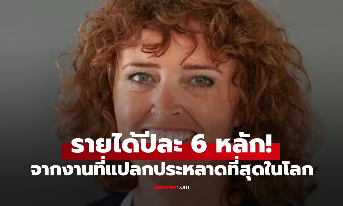 สาวผันตัวจากงานธนาคาร สู่ \