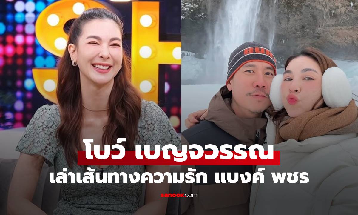 เปิดใจ! \