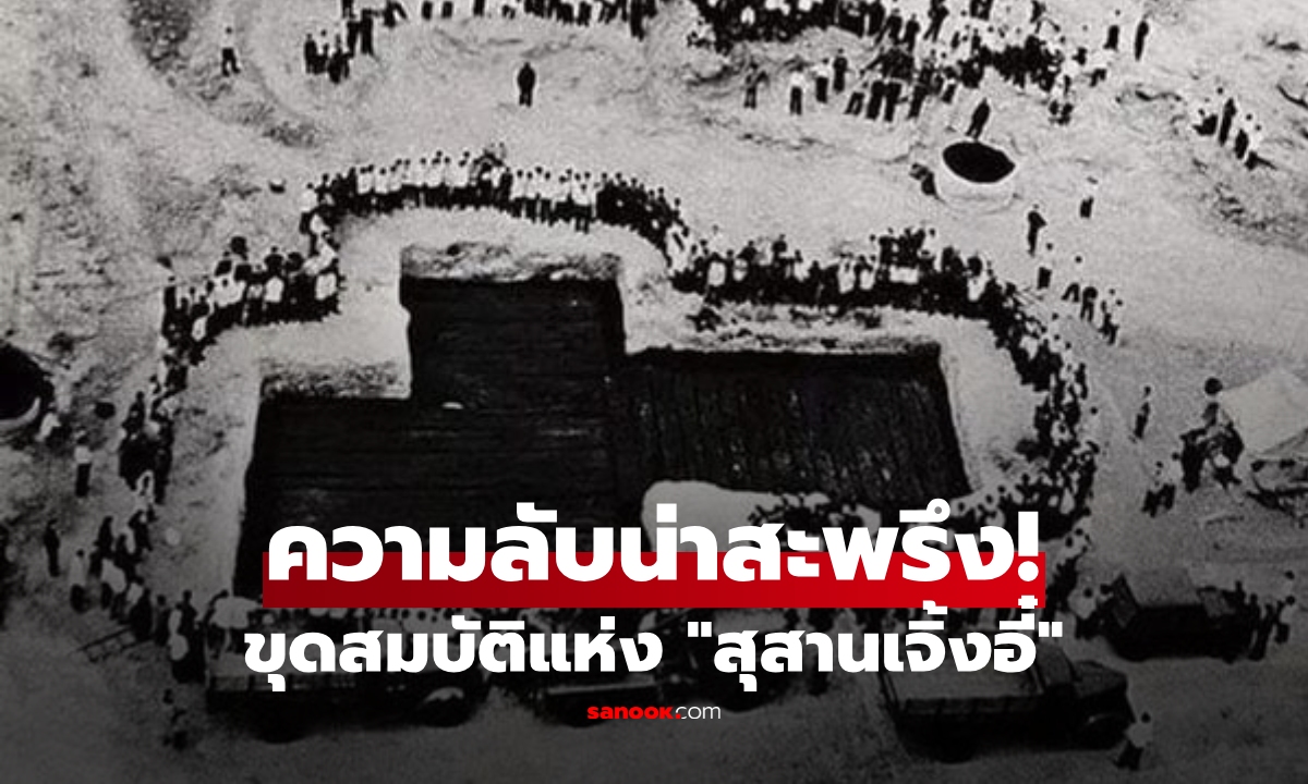 สะพรึง ขุดพบสุสาน 2,500 ปี ซากโบราณวัตถุล้อมโลง และสมบัติล้ำค่าที่ \