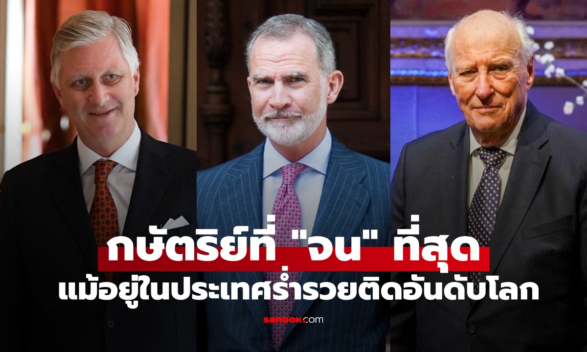 3 กษัตริย์ \