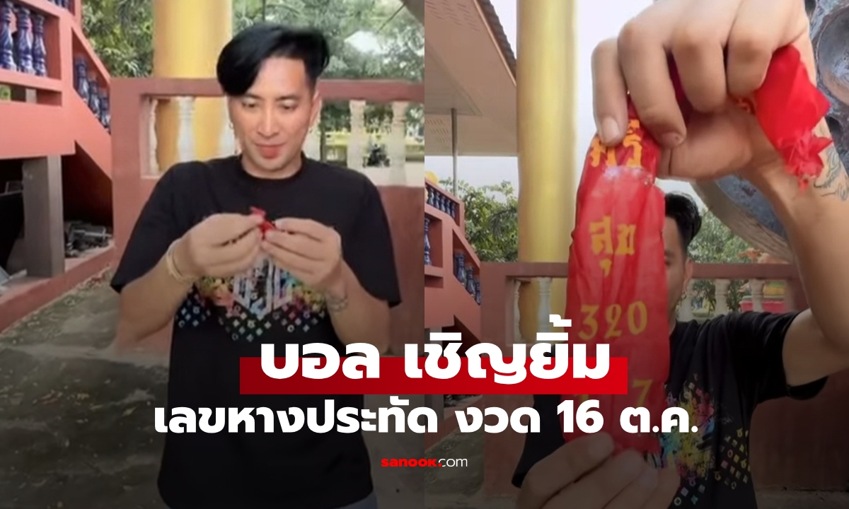 มาแล้วชัดๆ \