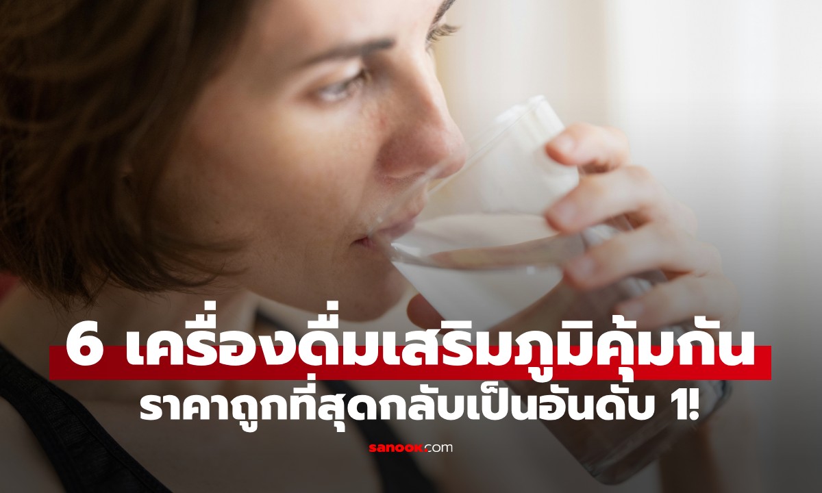 6 เครื่องดื่มเสริม \