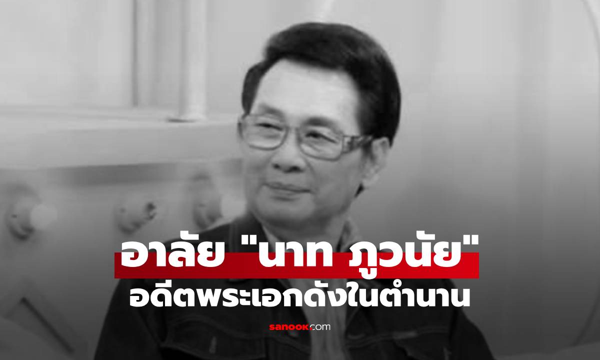 อาลัย \