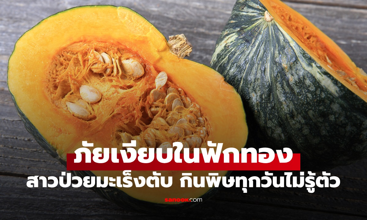 เพชฌฆาตเงียบใน \