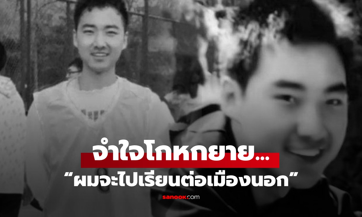 นร.ดีเด่น ชีวิตพลิกพบ \