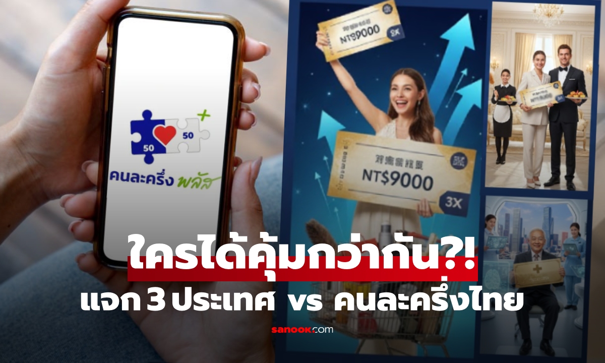 แจก \