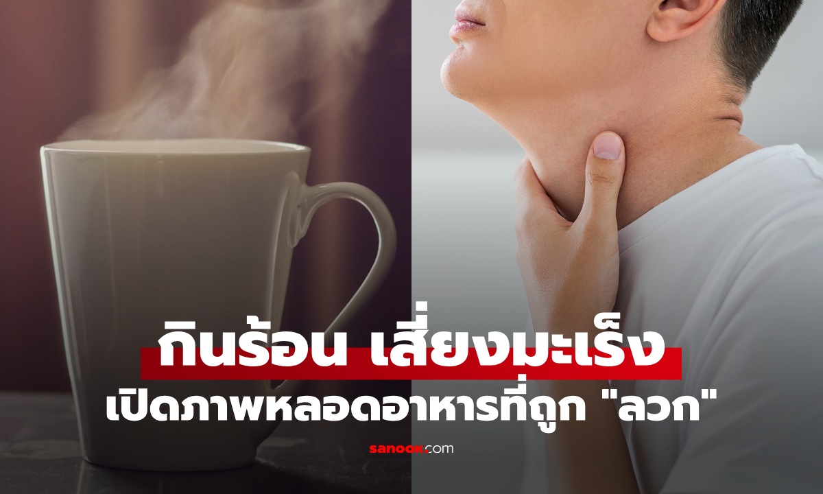หมอเตือน \