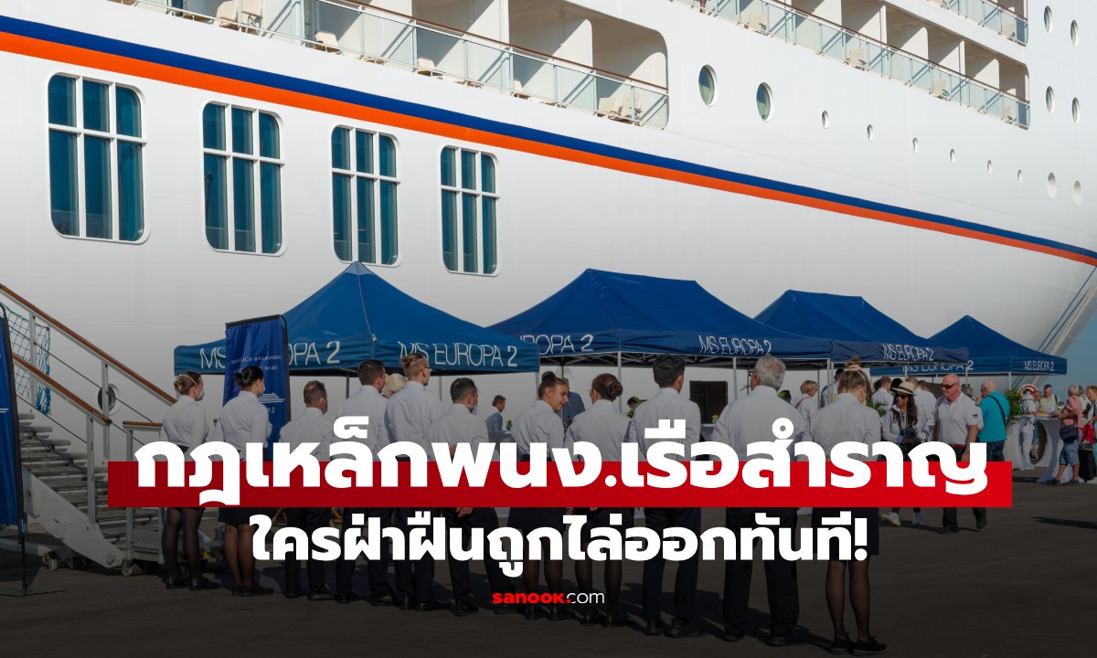 กูรูเผยกฎเหล็ก \