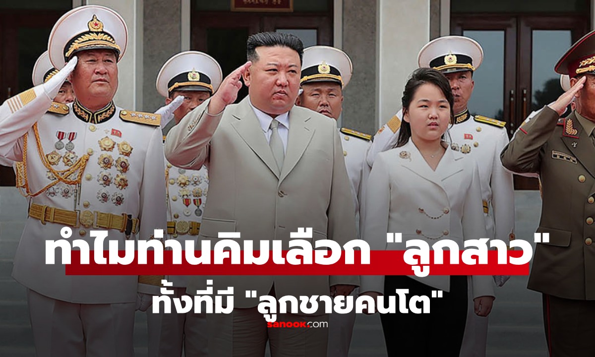 ลูกชายคนโตของ \