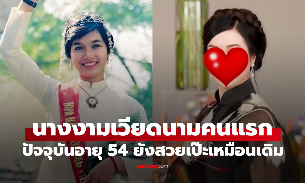 เส้นทางชีวิตอันน่าทึ่งของ \