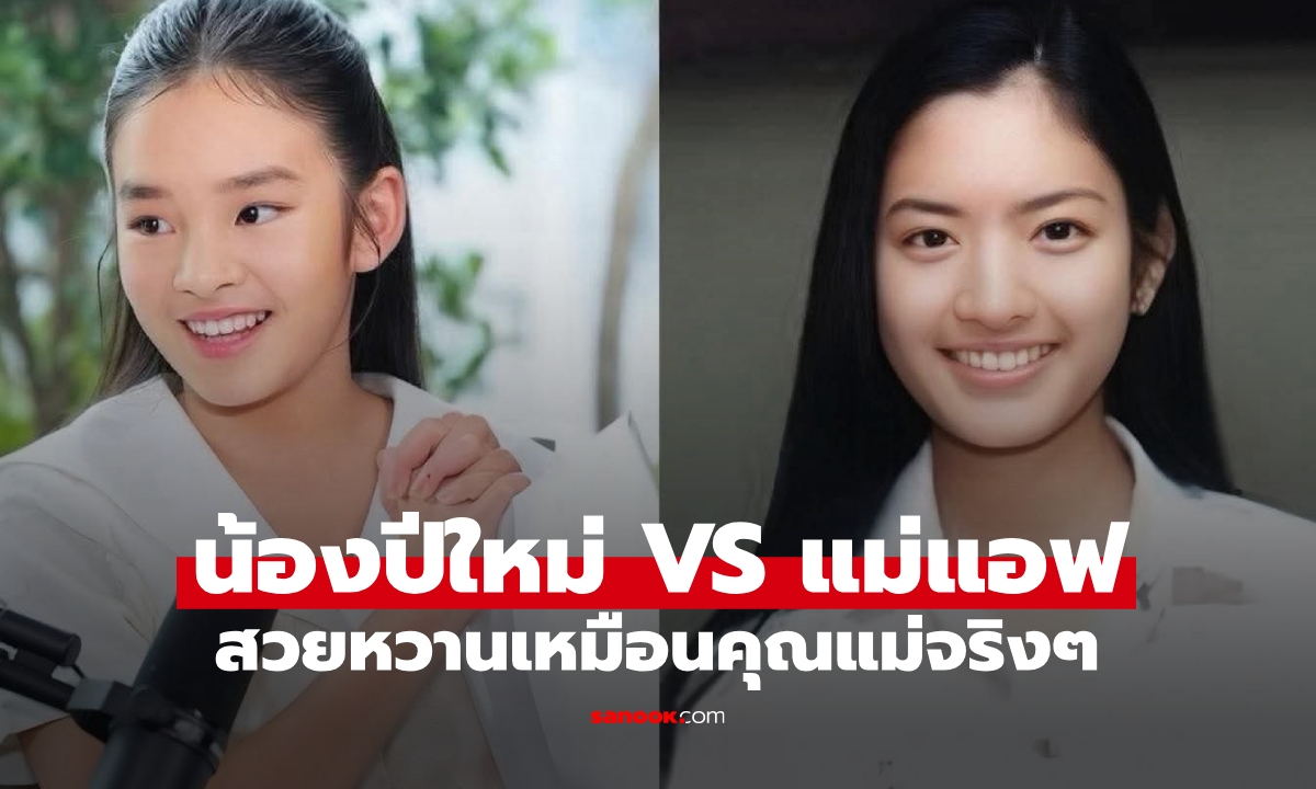 เทียบช็อต \