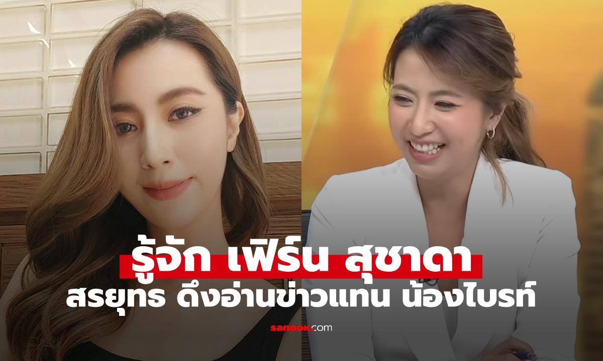 รู้จัก \