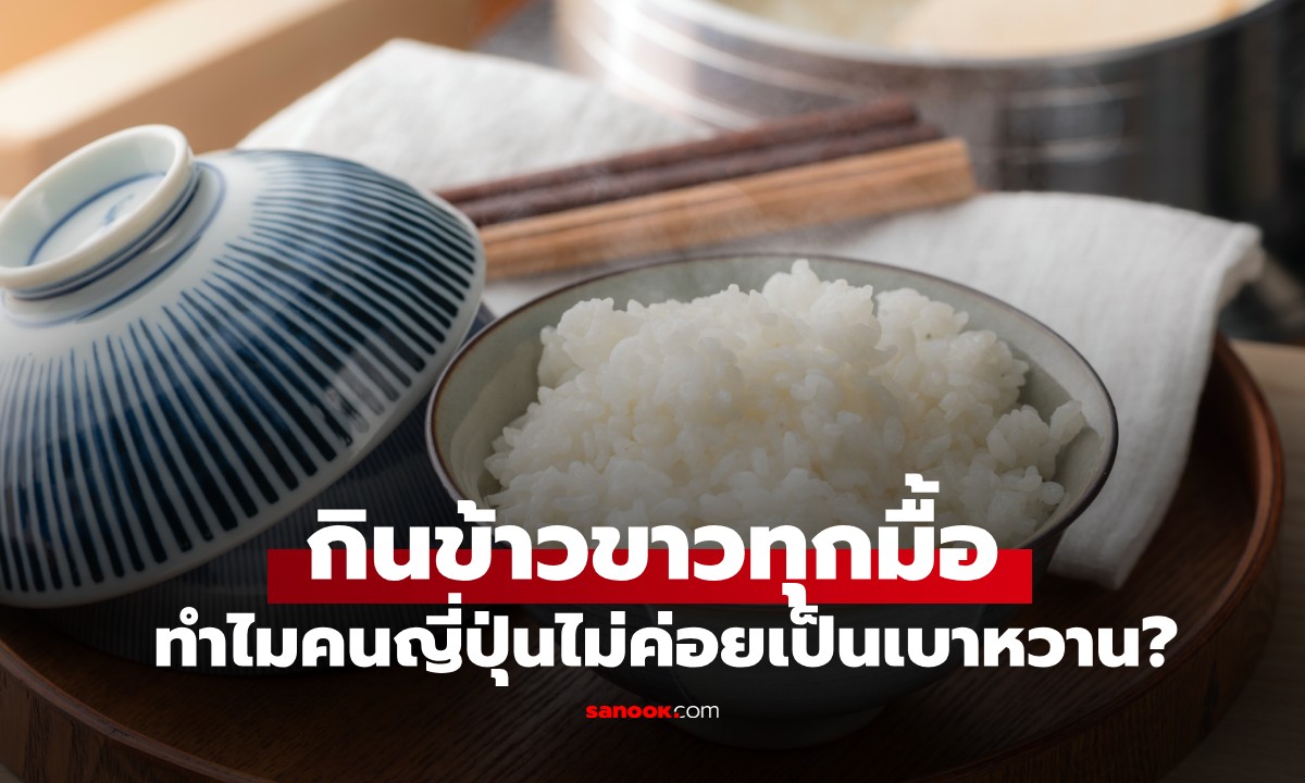 คนญี่ปุ่น \