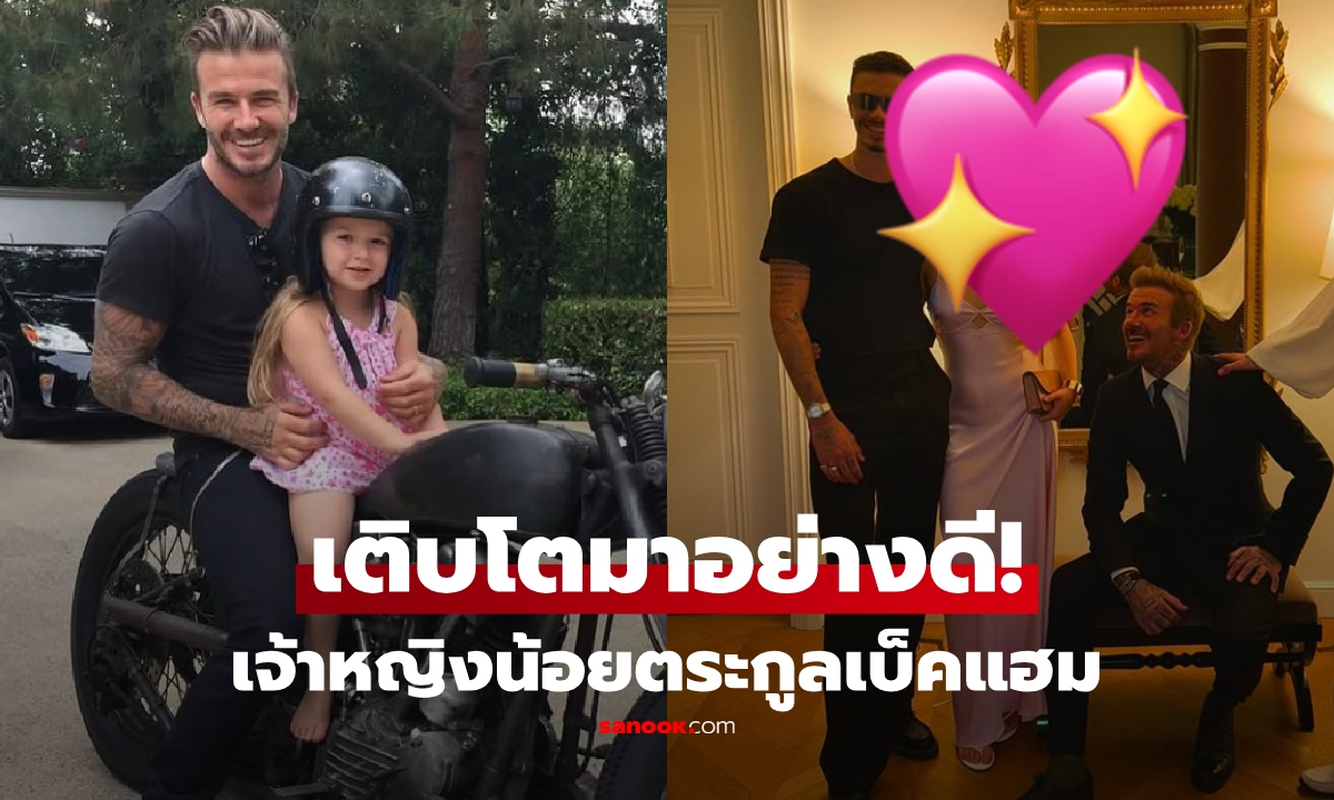 แทบจำไม่ได้ รูปถ่ายล่าสุด \