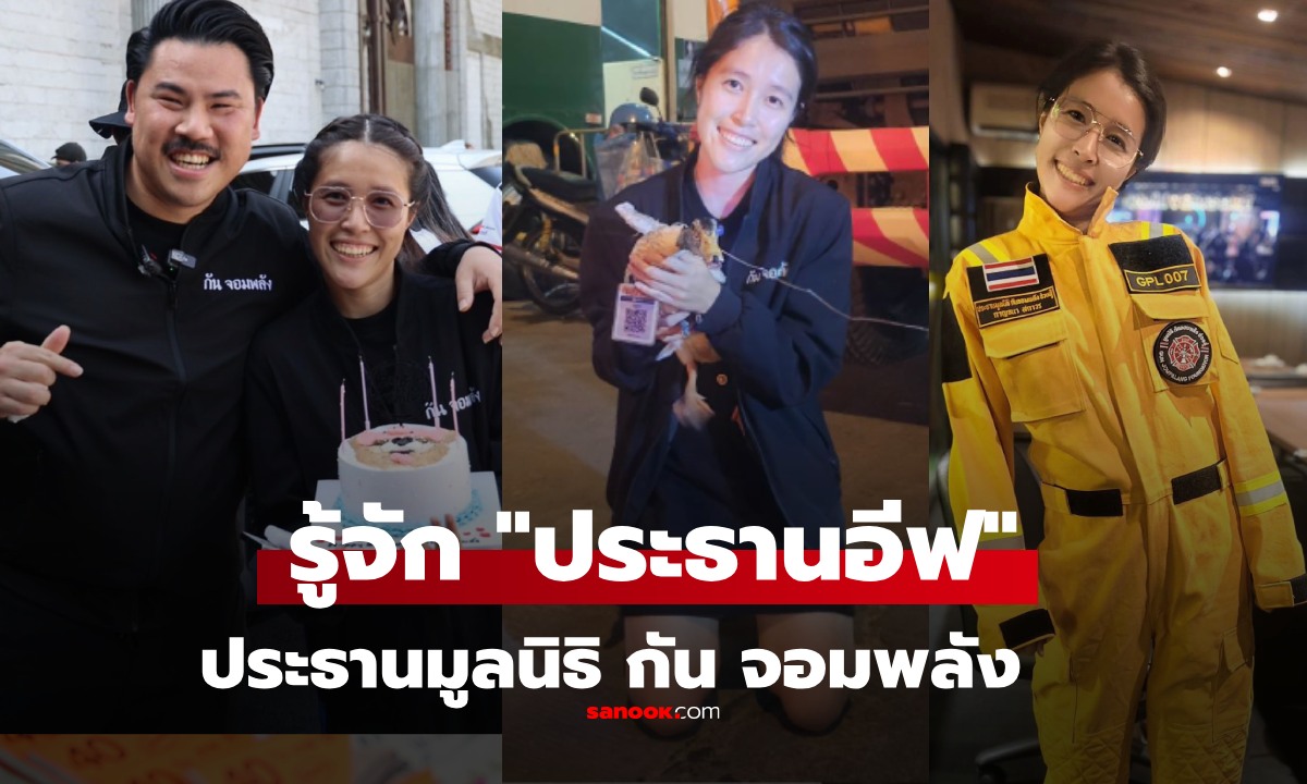รู้จัก \