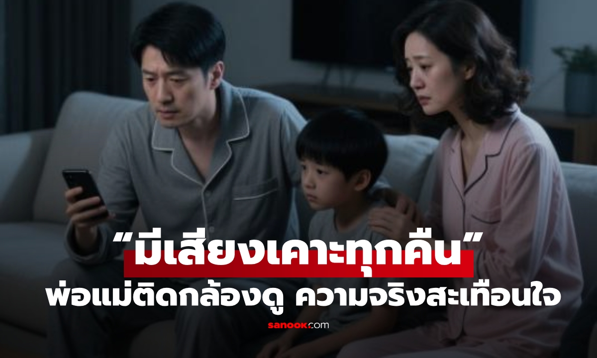 ลูกผวาบ้านใหม่ \
