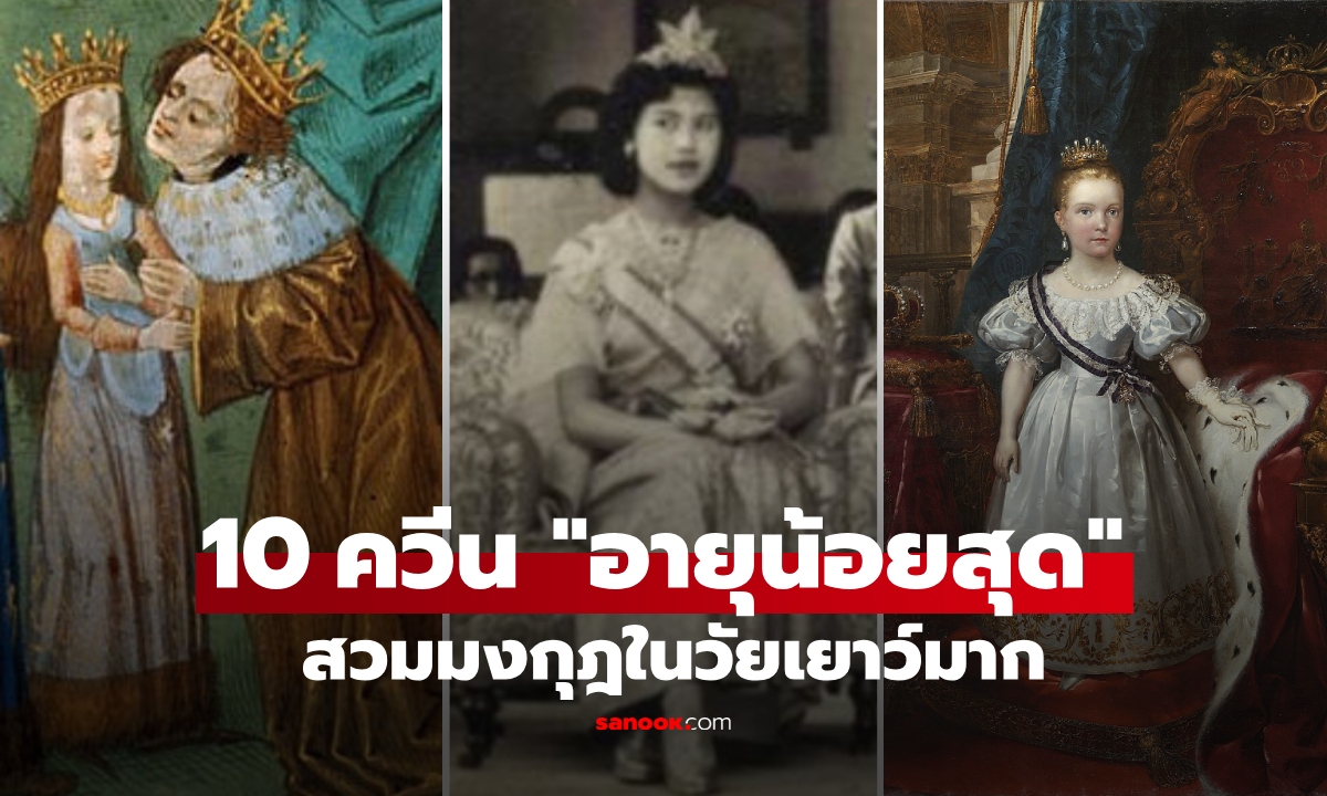 เผยโฉม 10 ราชินี \