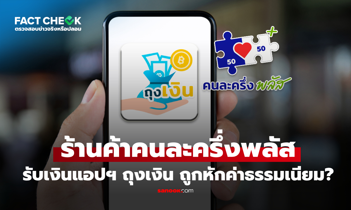 ร้านค้าร่วม \