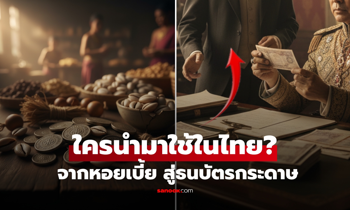 ใครคือผู้นำเข้า \