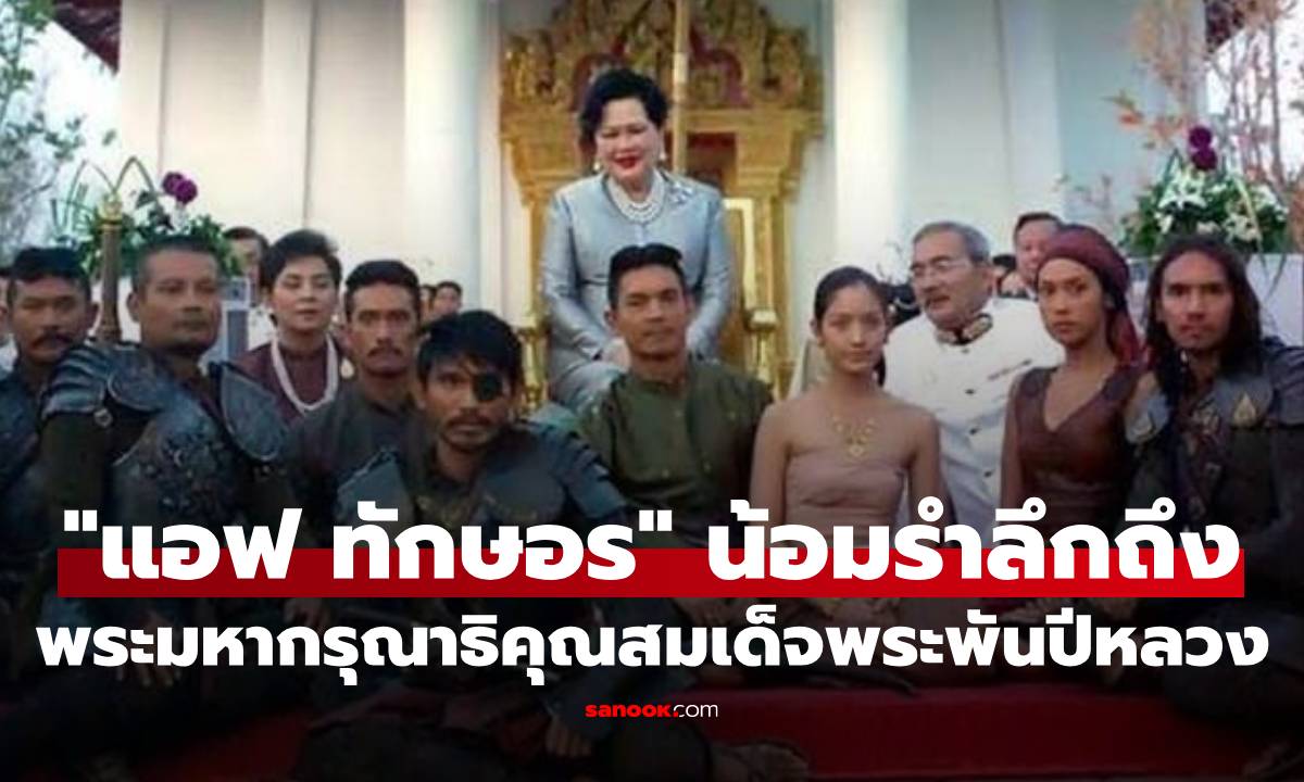 สุดซาบซึ้ง! \