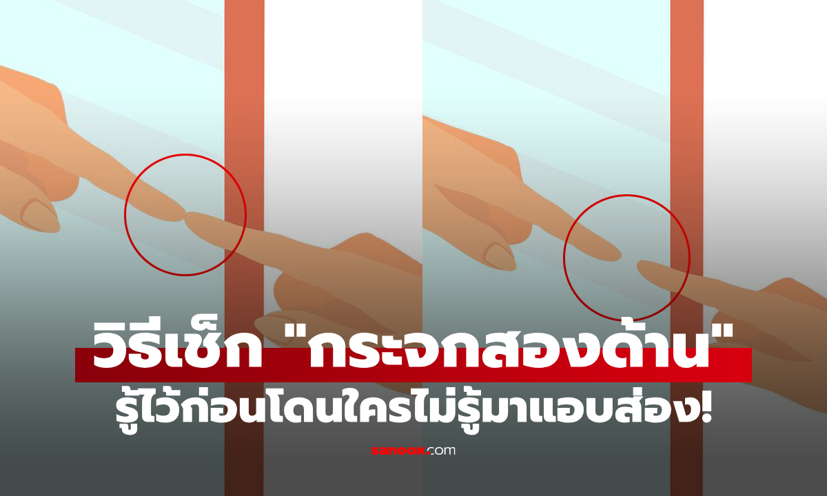 วิธีเช็ก \