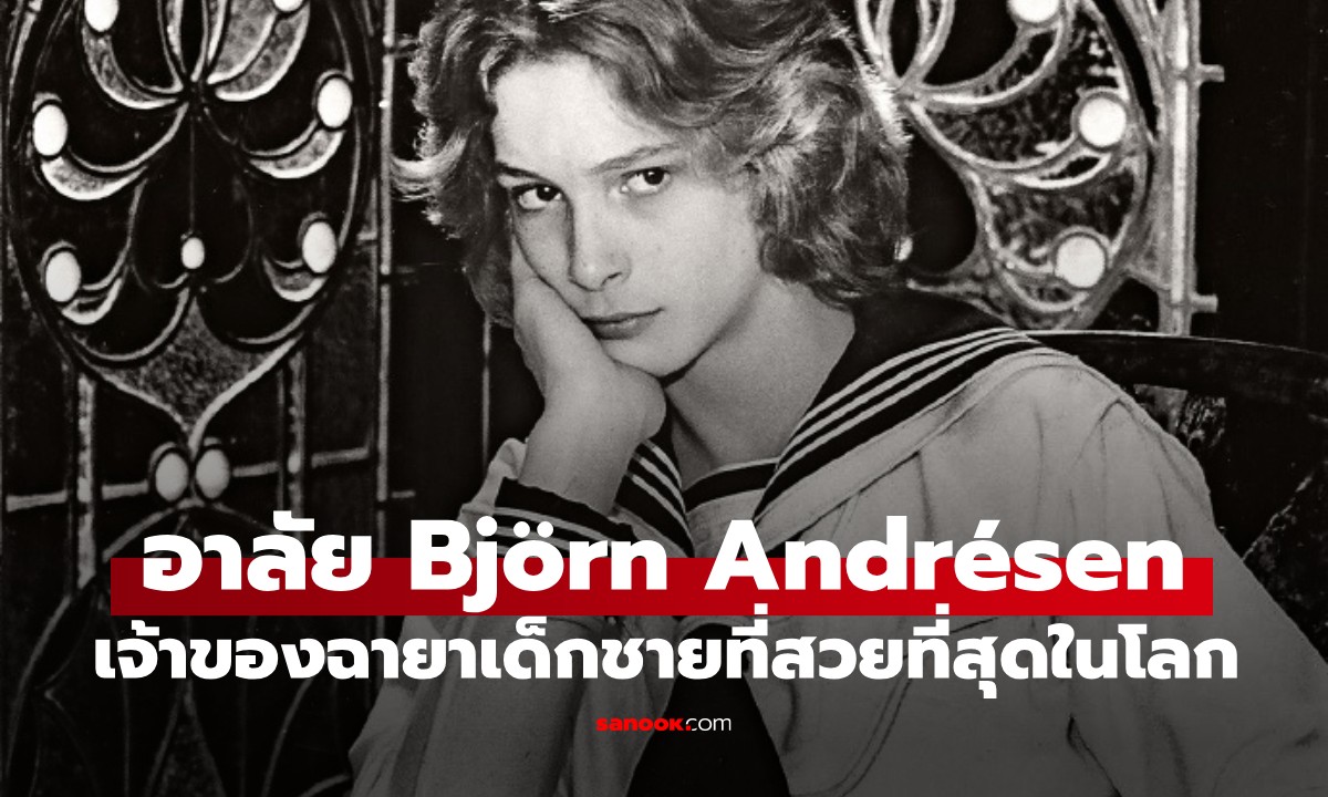 ปิดตำนาน \