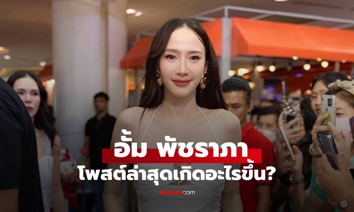 เกิดอะไรขึ้น? \