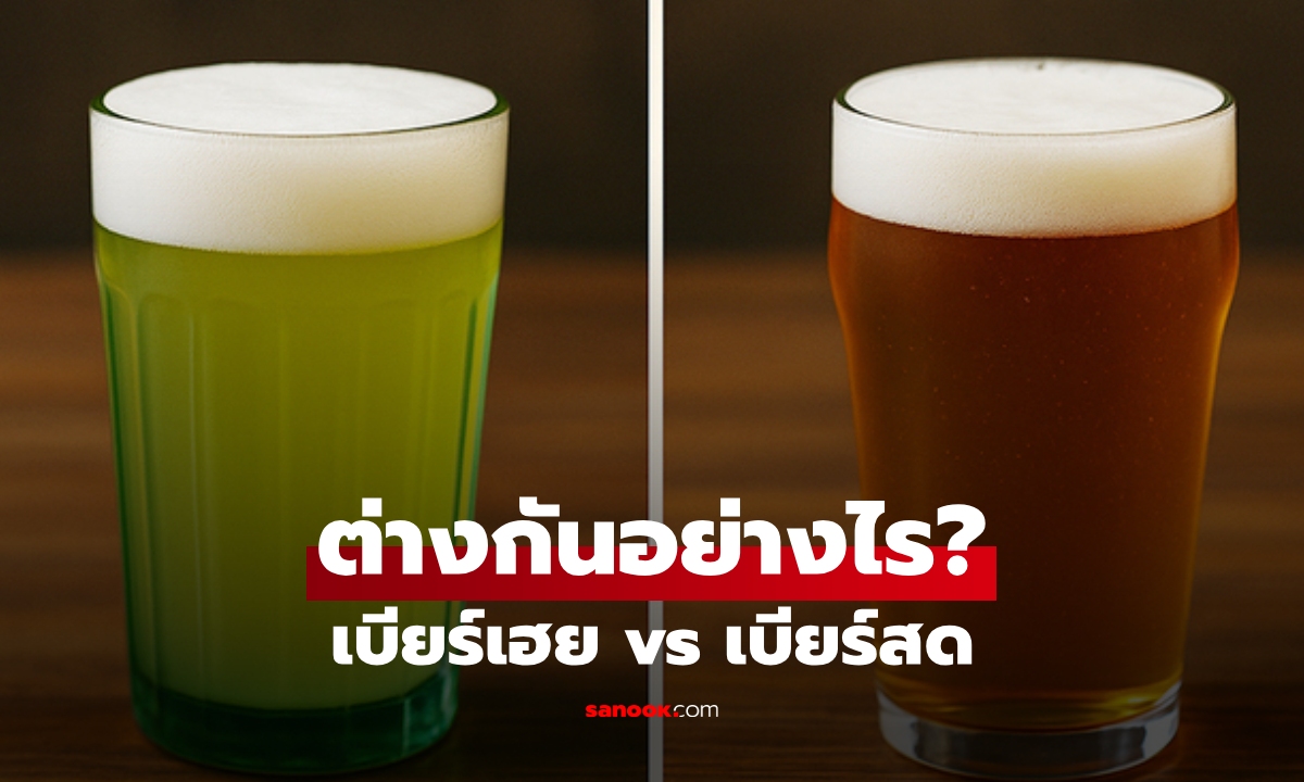 ไขความลับ \