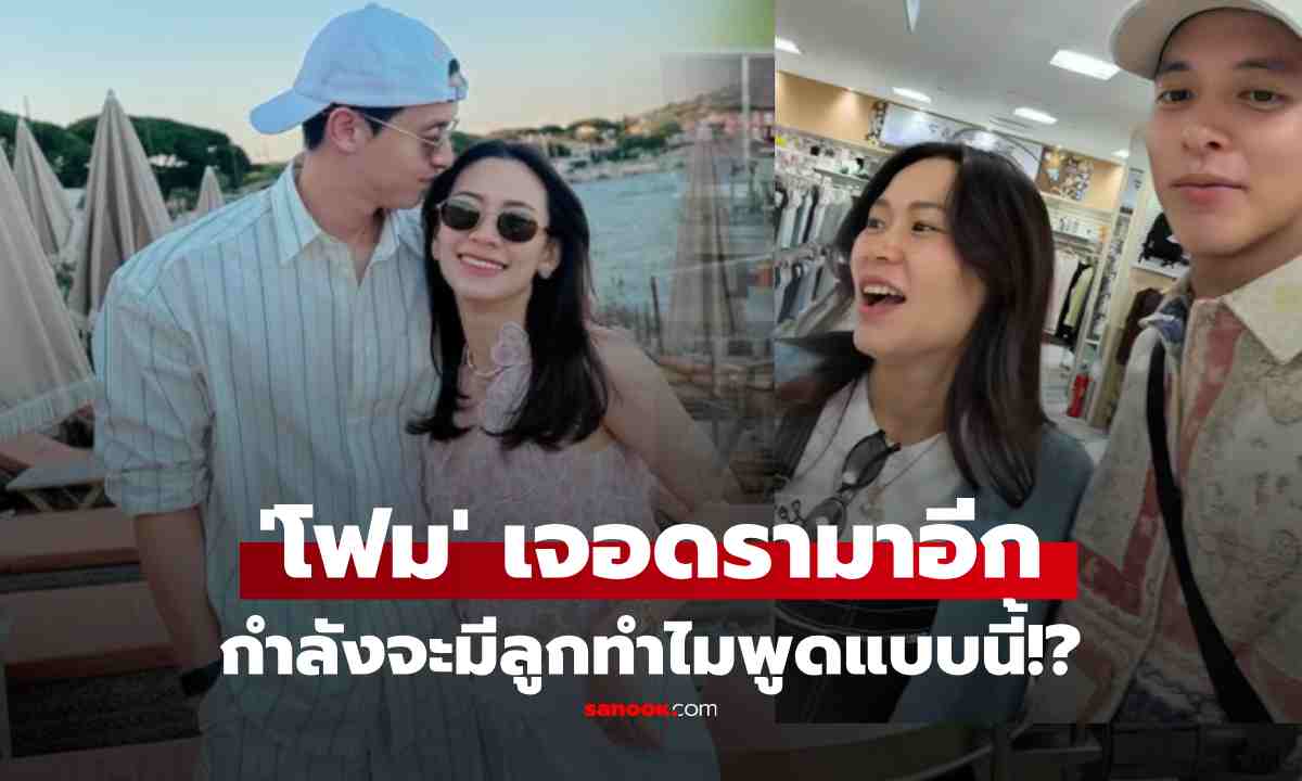 \'โฟม\' ภรรยา \'เจมส์จิ\' โดนดรามาอีก คลิปซื้อของให้ลูก เจอติง กำลังจะมีลูกทำไมพูดแบบนี้!!