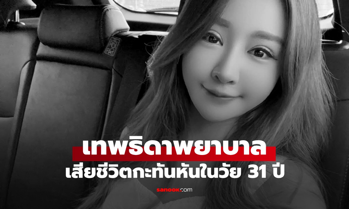 เศร้า สาวไต้หวันคนดัง \
