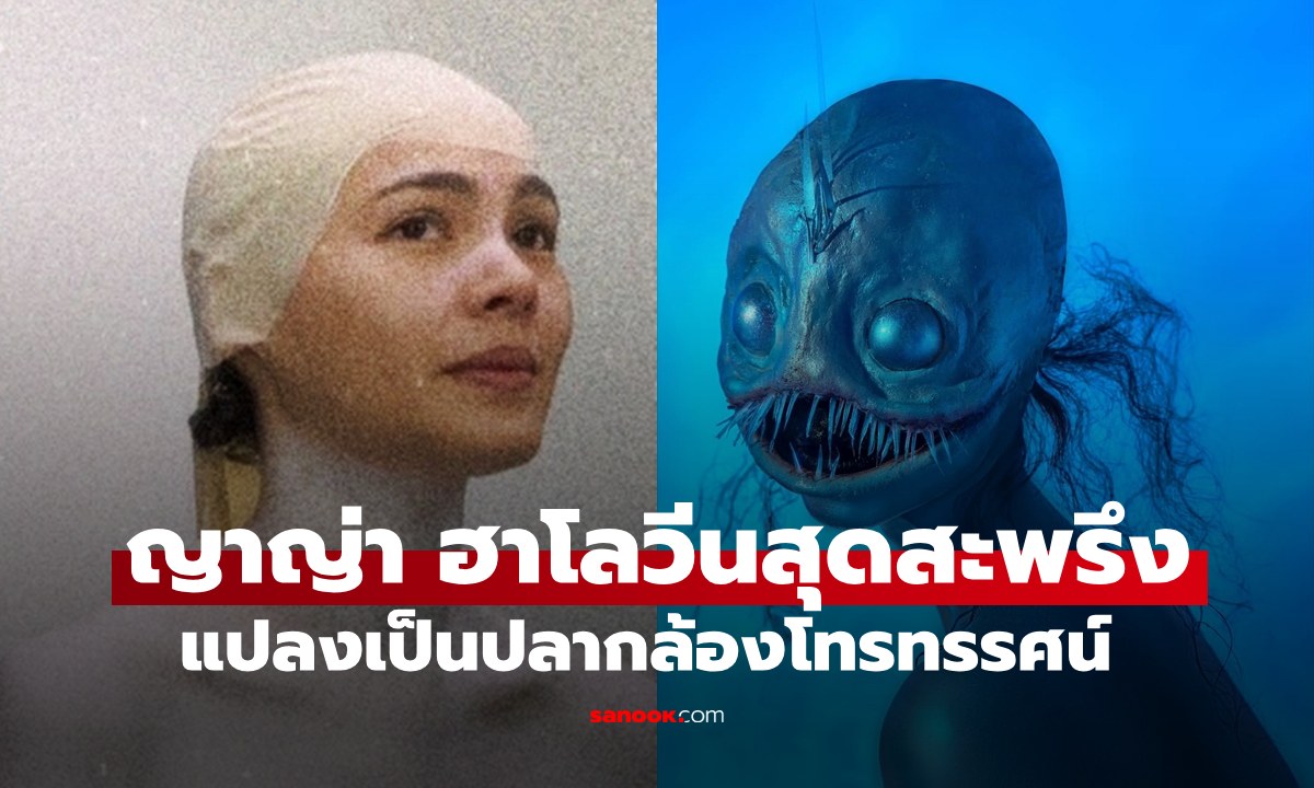 สะพรึงวันฮาโลวีน \