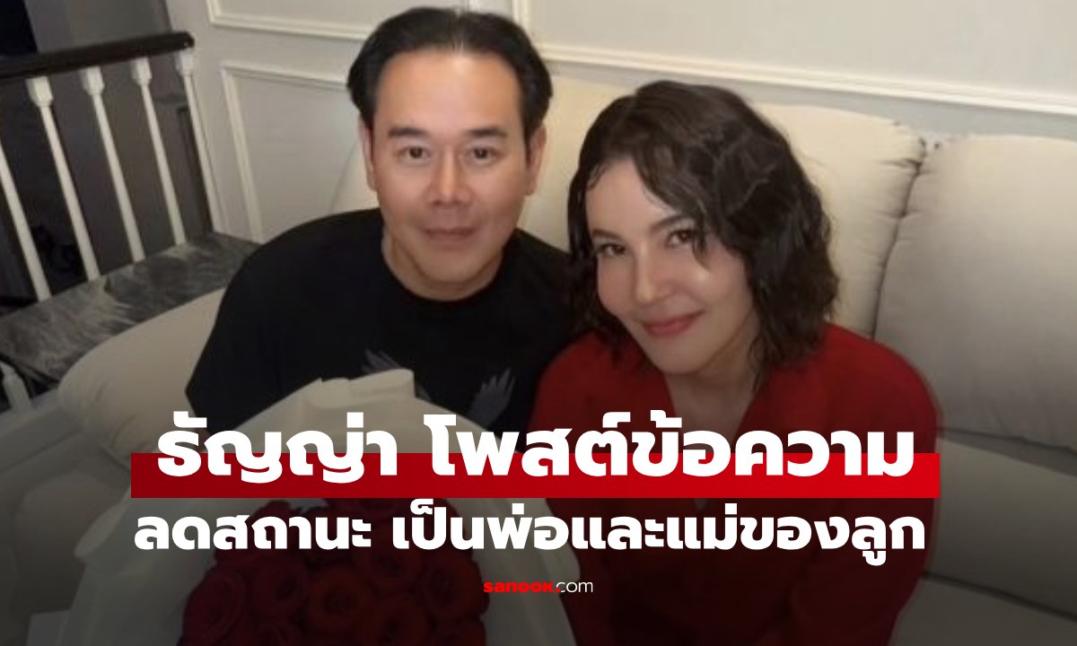 แฟนๆ ตกใจ \