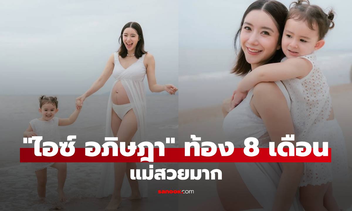 แม่สวยมาก! \