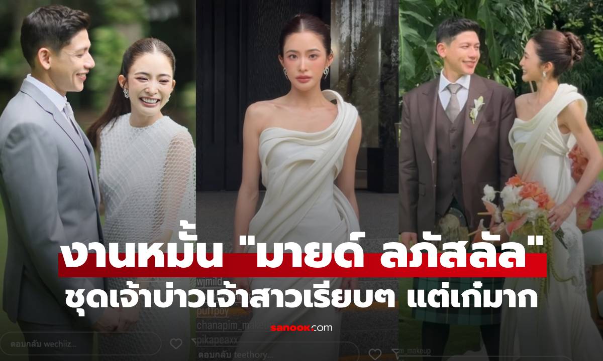 งานหมั้น \