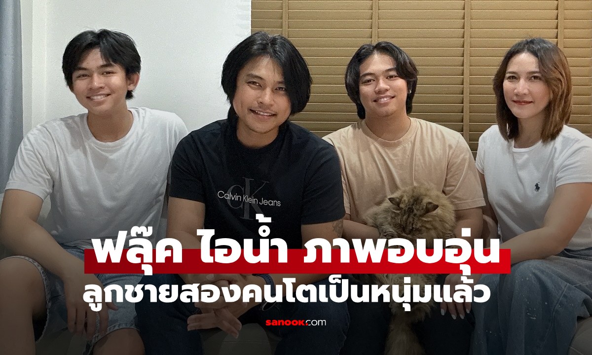 นานๆ เห็นที \