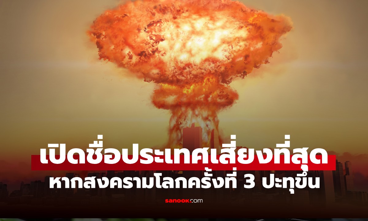 เปิดชื่อ \