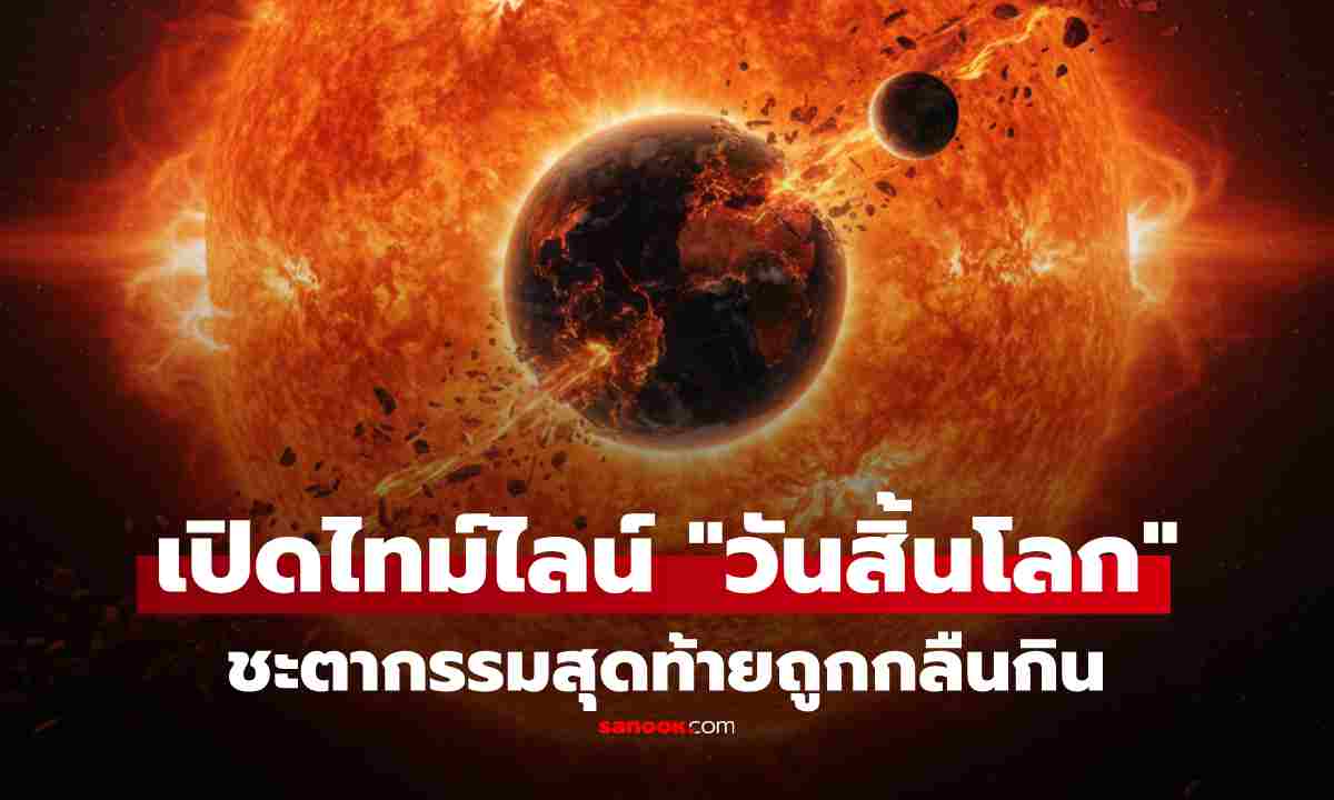 งานวิจัยใหม่ เผย \