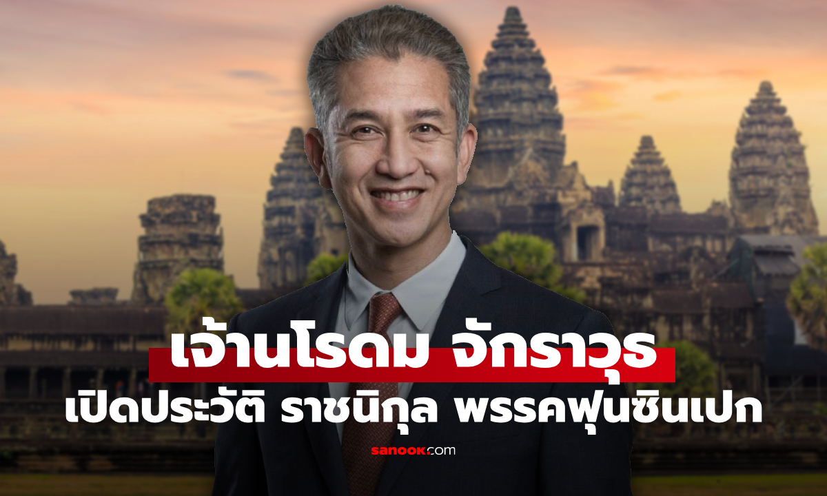 เปิดประวัติ \