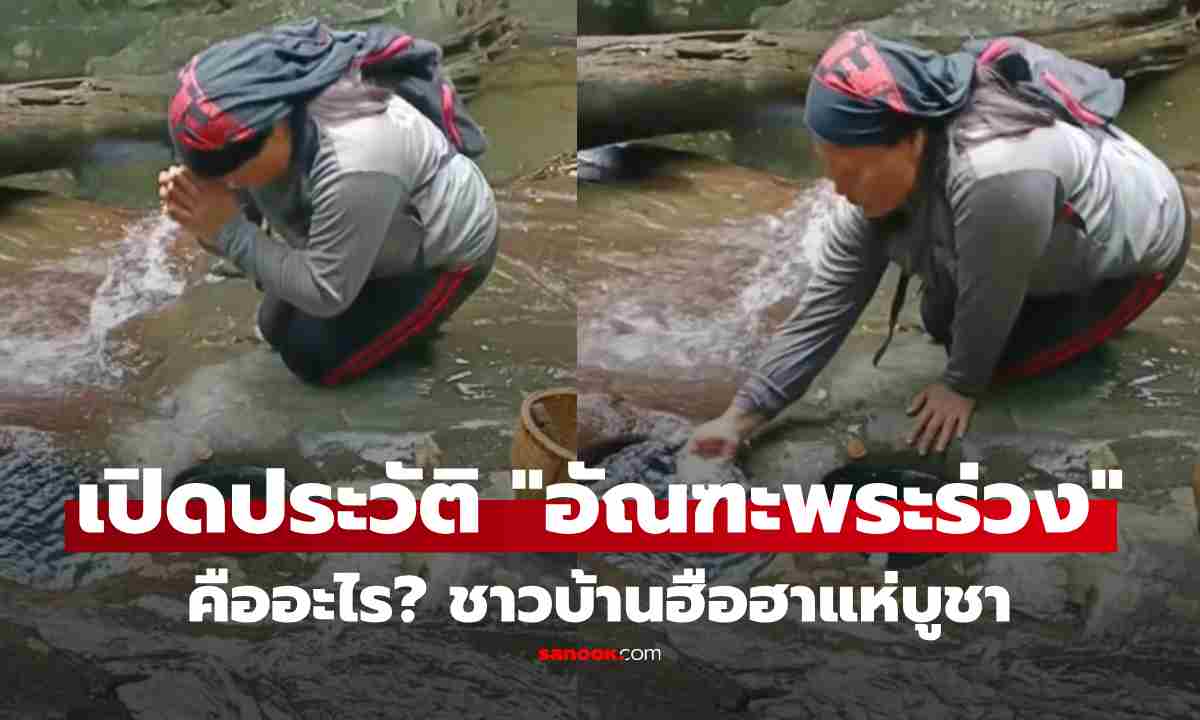 เปิดตำนาน \