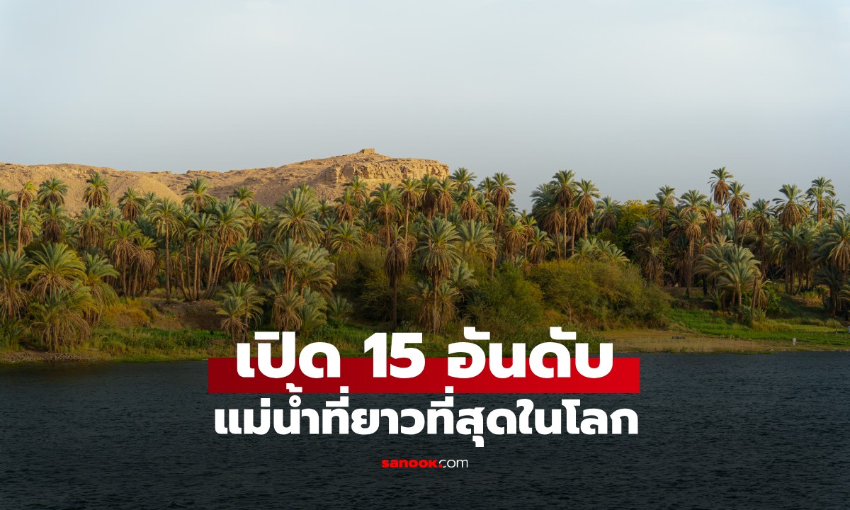 15 อันดับ \