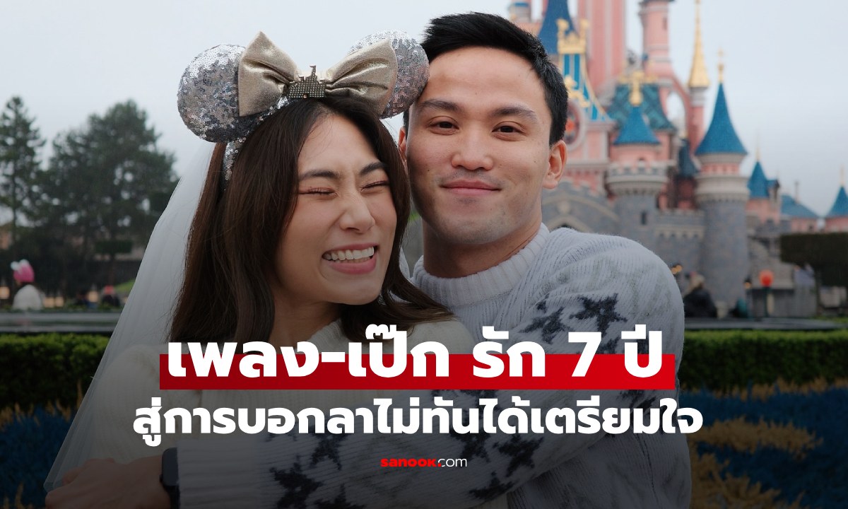เส้นทางรัก 7 ปี \