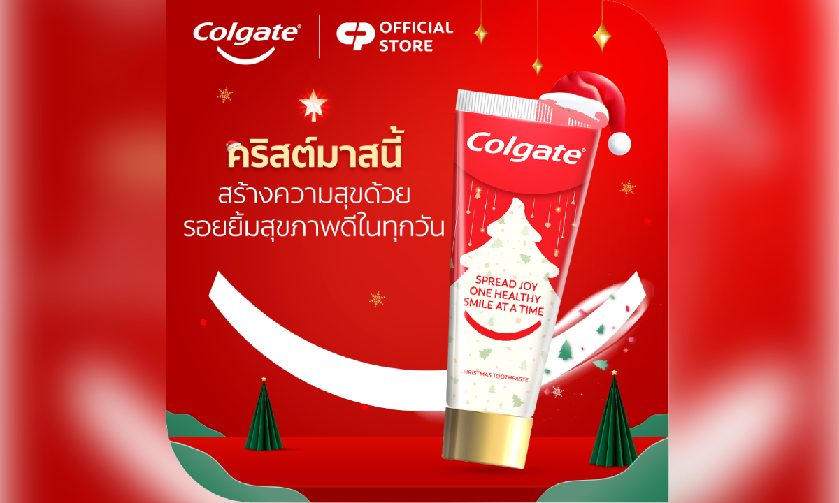 คอลเกตชวนยิ้มรับเทศกาล เปิดตัว