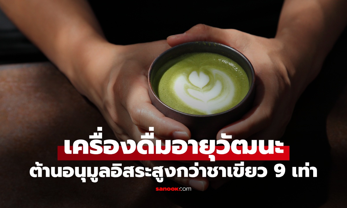 เครื่องดื่มที่เป็น \