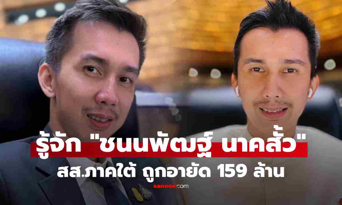 เปิดประวัติ \