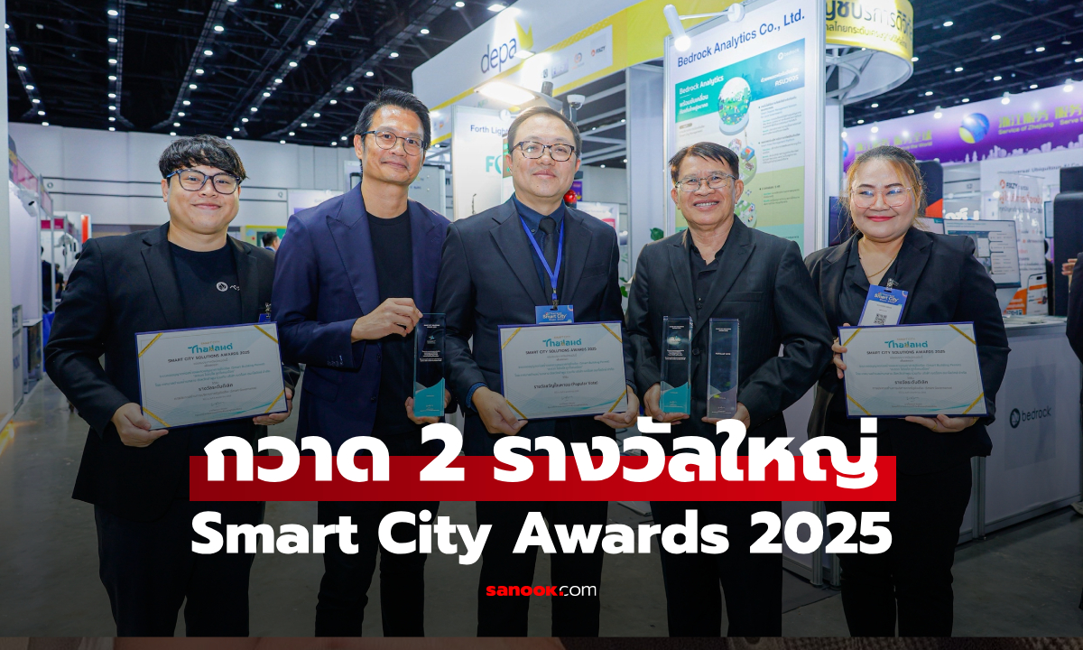 Bedrock กวาด 2 รางวัลใหญ่ Smart City Awards 2025 พิสูจน์เทคโนโลยีเพื่อคนไทย