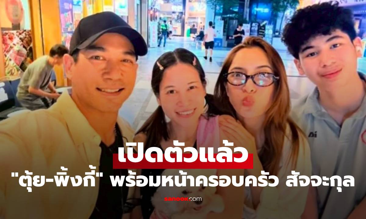 เปิดตัวแล้ว \