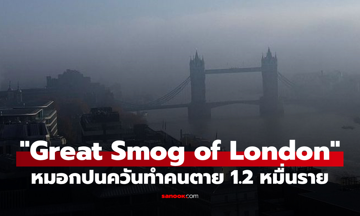 ย้อนหายนะ \